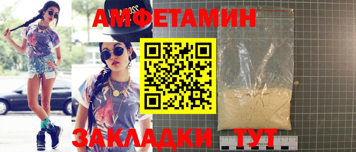 АМФЕТАМИН 98% Карпинск