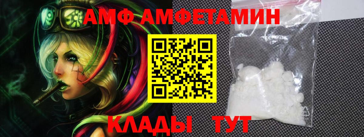 Amphetamine  Вход с VPN  Карпинск  АМФЕТАМИН Розовый 