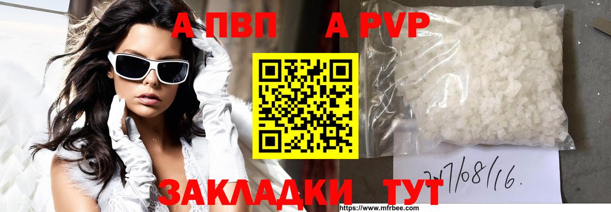 Alpha PVP VHQ  A PVP крисы CK  Alpha PVP мука  Карпинск  Альфа ПВП  Вход с VPN 