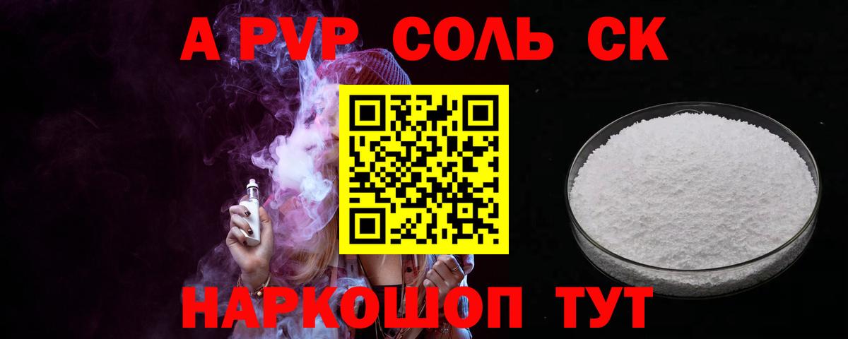 Alpha-PVP Crystall Карпинск
