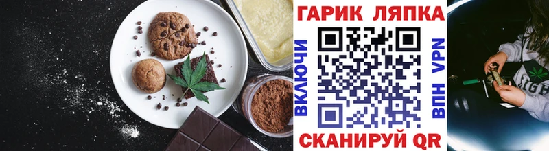 Печенье с ТГК конопля  купить   Карпинск 