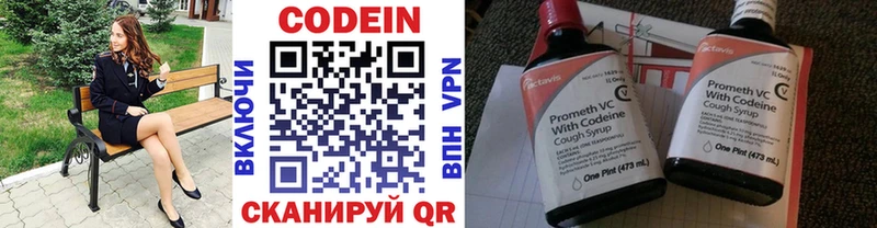 Codein Purple Drank  Карпинск 