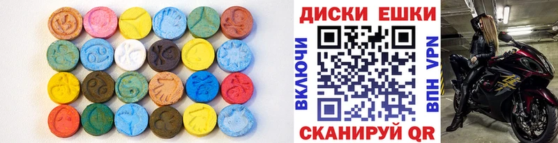 Экстази VHQ  дарнет шоп  Карпинск 