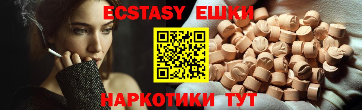 Экстази XTC Карпинск