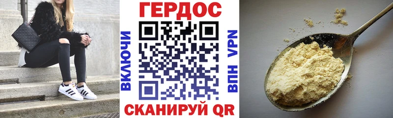 ГЕРОИН белый  Карпинск 