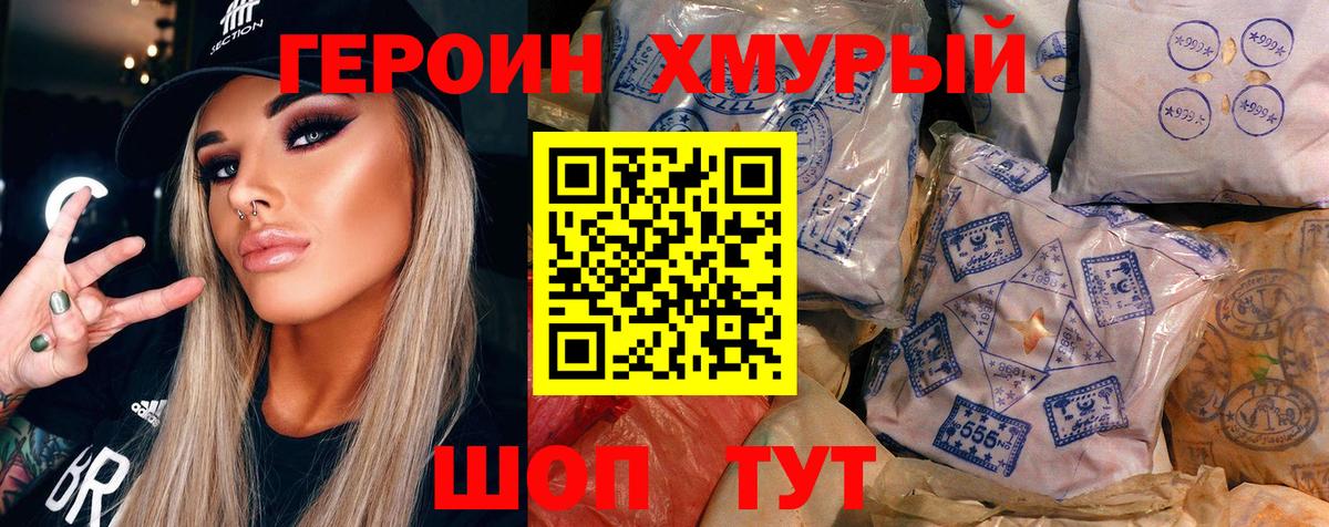 ГЕРОИН Афган Карпинск