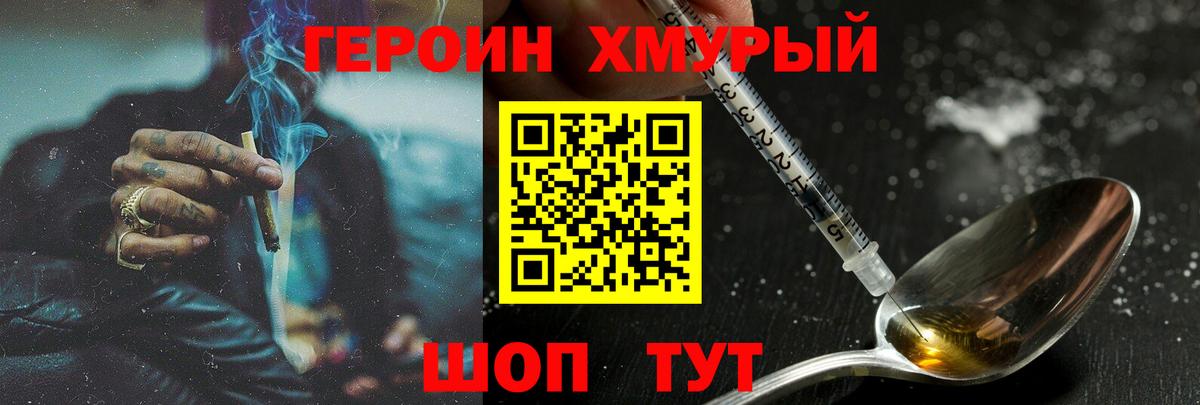 ГЕРОИН герыч  Вход с VPN  Карпинск 