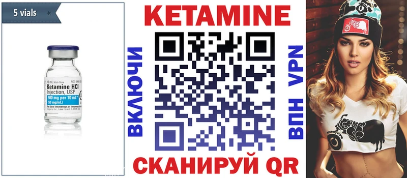 Кетамин VHQ Карпинск