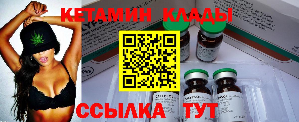 Кетамин VHQ  Вход с VPN  Карпинск 