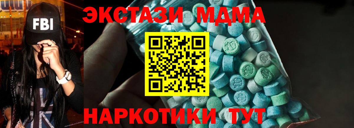 МДМА Molly  MDMA кристаллы  МДМА  Вход с VPN  Карпинск 