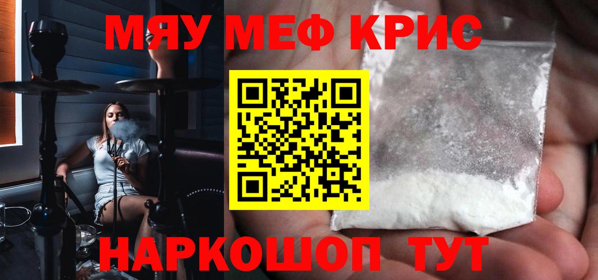 Меф кристаллы Карпинск