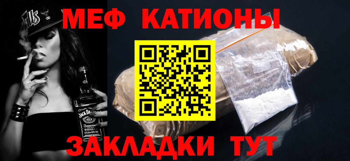 Меф  МЕФ мука  Карпинск  Вход с VPN  Мефедрон мука 