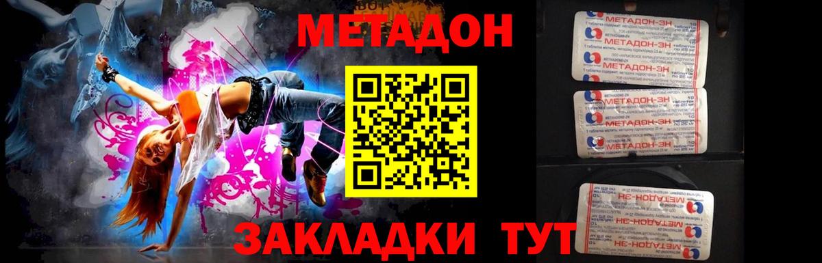 Метадон белоснежный  Вход с VPN  Карпинск 