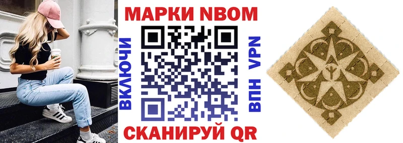 Марки NBOMe 1,5мг  Карпинск 
