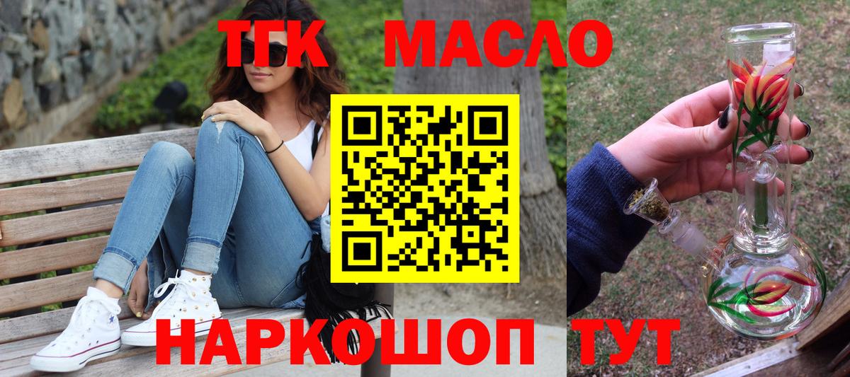 ТГК концентрат Карпинск